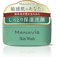 専用　新品　マナビス化粧品　スキンマスク2個＆スキンウォッシュ1個　セット マナビスベストセラーセット【スキンウォッシュ＋スキンマスク＋